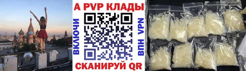 Alpha-PVP СК  Купить где  Стародуб 