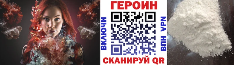 ГЕРОИН Афган  Купить где  Стародуб 