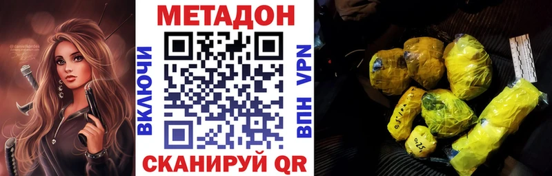 МЕТАДОН белоснежный  Купить  Стародуб 